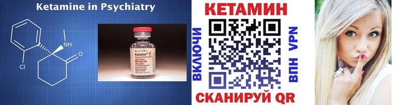 КЕТАМИН VHQ сайты даркнета состав Болотное где купить