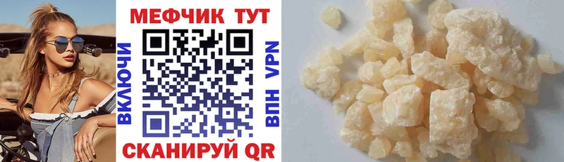 МЕФ VHQ  что такое   Болотное 